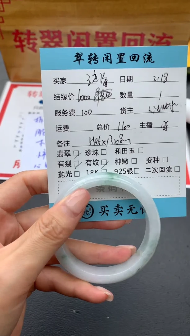 【闪购商品】翡翠手镯未镶嵌手镯