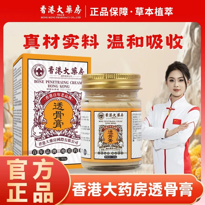 【官方正品】草本透骨膏关节膝盖肩颈膏草本膏护理温和渗透家用舒缓