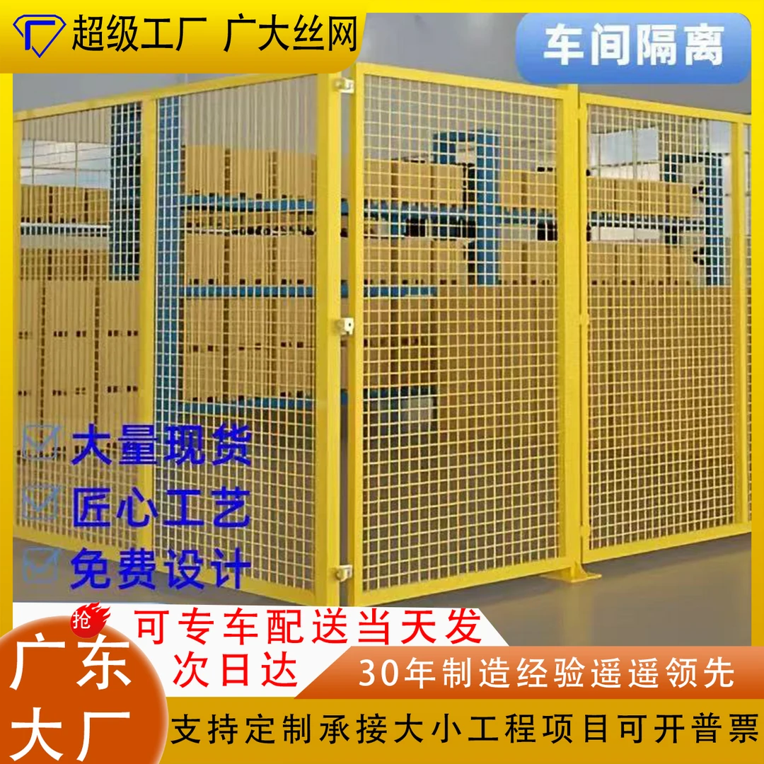 仓库车间隔离网移动隔断门厂房设备防护栅栏高速公路护栏网
