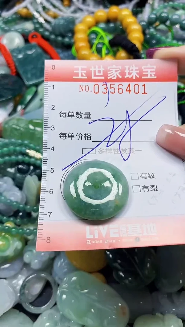 颈饰未镶嵌翡翠翡翠闪购Y0356401多样性发其一