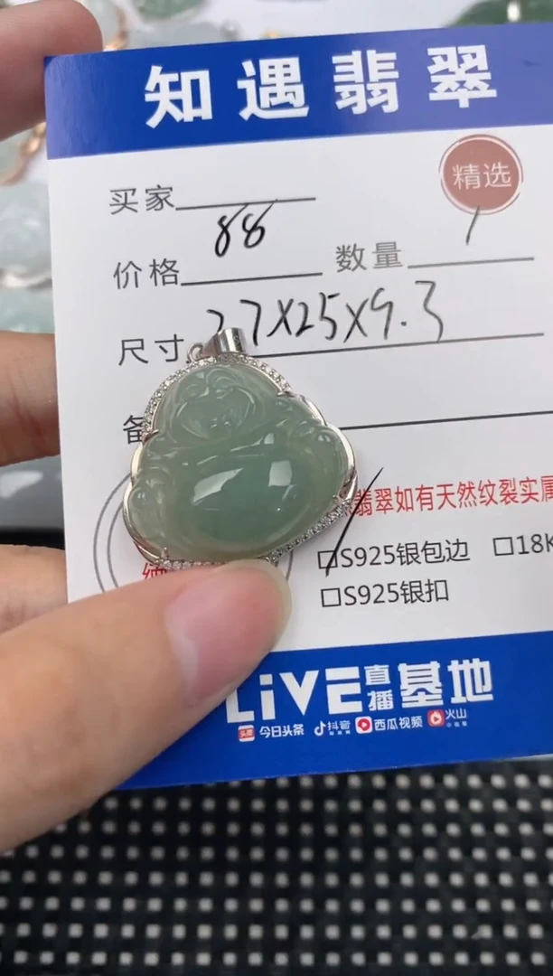 翡翠银S925镶嵌吊坠(不含链)挂件