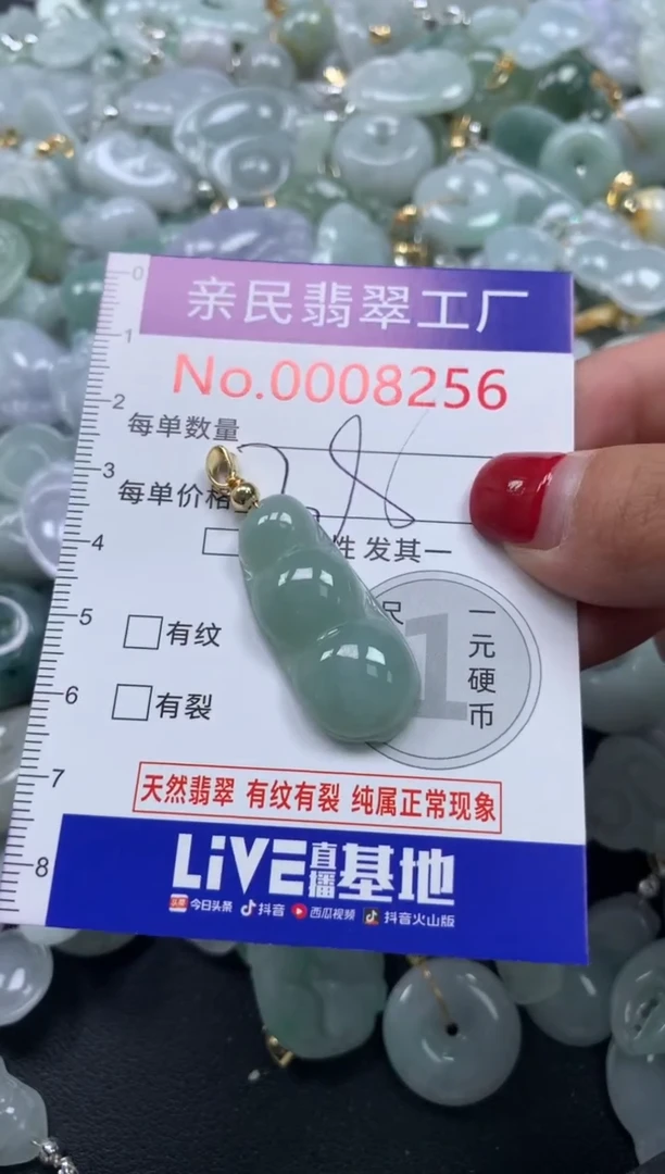 吊坠(不含链)未镶嵌翡翠8256