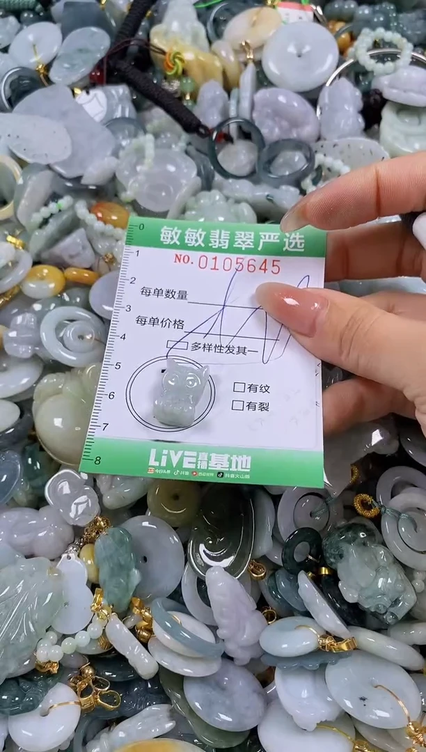 【闪购商品】翡翠颈饰未镶嵌闪购0105645多样性发其一