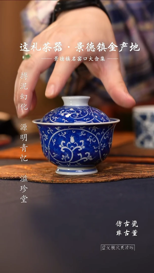 @@景德镇陶瓷蓝地忍冬纹大盖碗