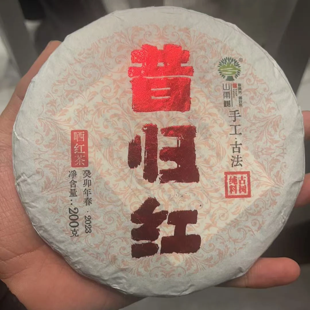 【老九好茶】2023年昔归红 200g/饼 陶瓷紫砂