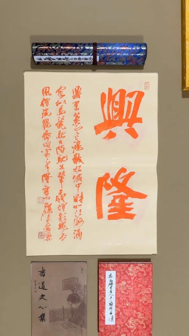 书法冯尚杰老师书法福利