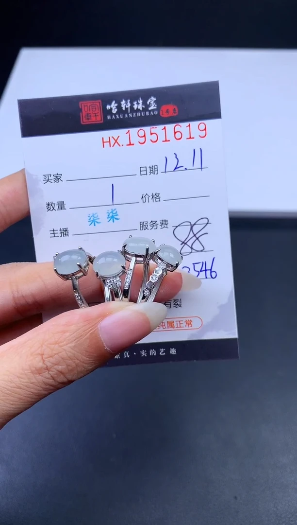 未镶嵌挂件翡翠哈轩 戒指1（多样性发其一）