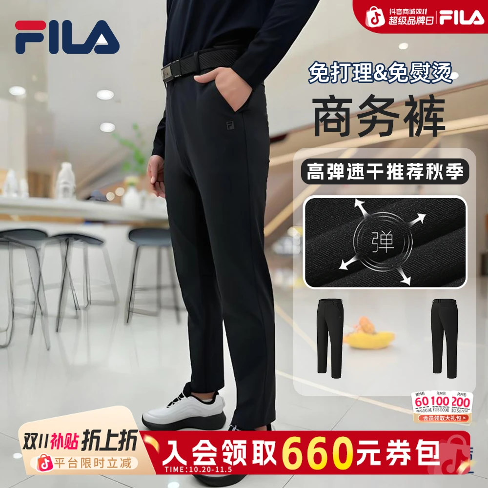 Fila/斐乐男士【挺括有型】秋季新款轻商务休闲梭织长裤A11M531804F