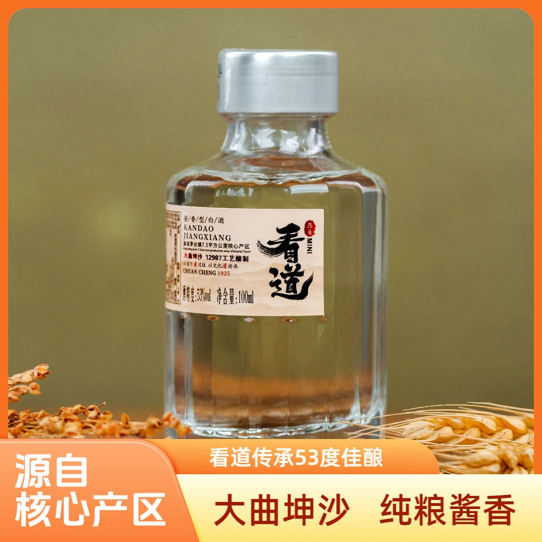 看道传承1935纯粮贵州酱香型白酒茅台镇坤沙品鉴小酒53度100ml