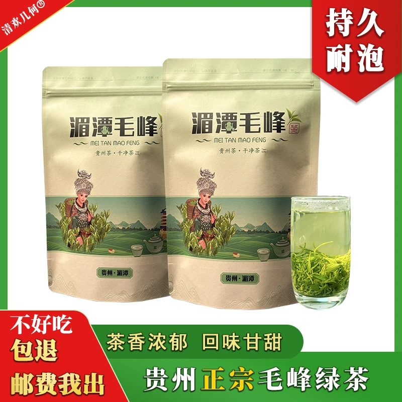 2025中国贵州雨前毛峰浓香型春茶高山云雾绿茶撒装绿茶批发