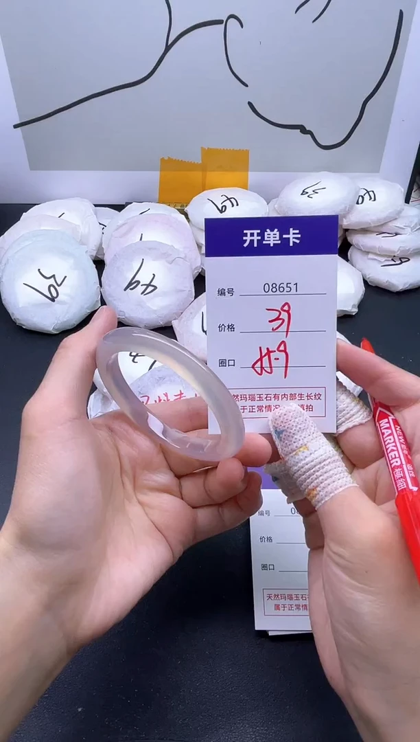 手镯玛瑙/玉髓未镶嵌8651