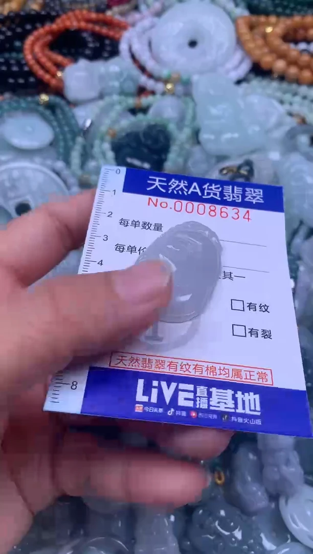 颈饰未镶嵌翡翠天然翡翠