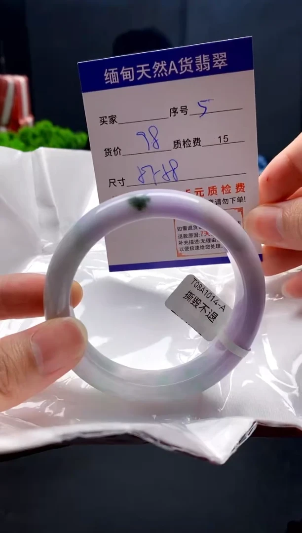 未镶嵌手镯翡翠5缅甸天然A货翡翠需包容瑕疵，介意慎拍