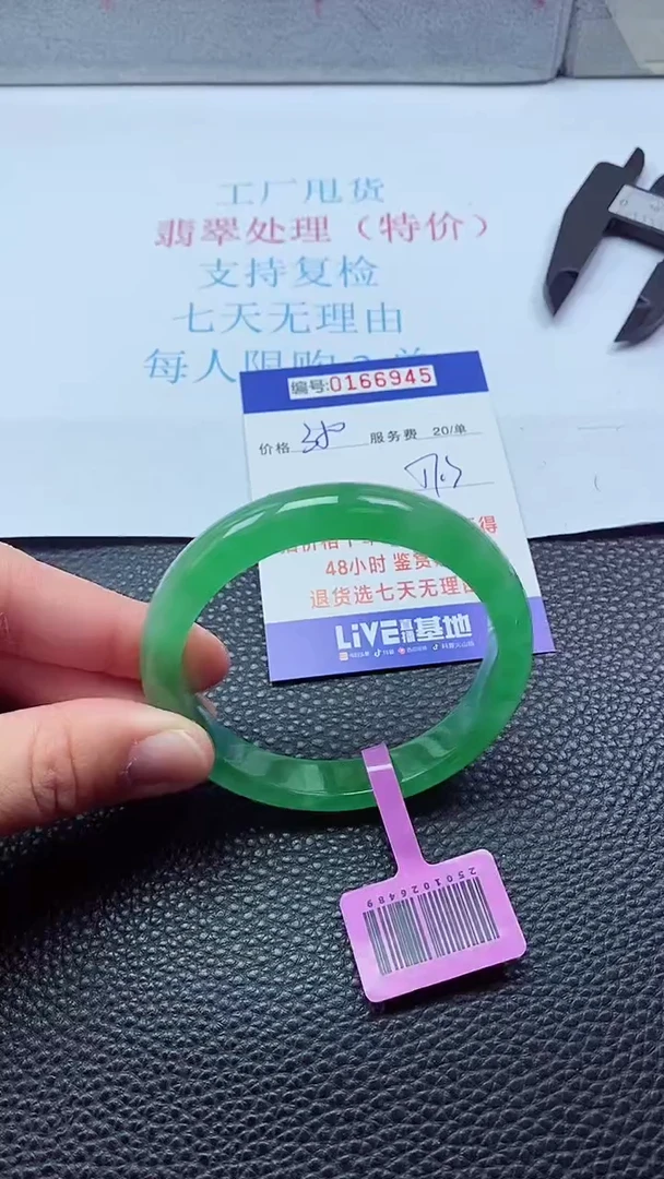 0以实物为准0000166945