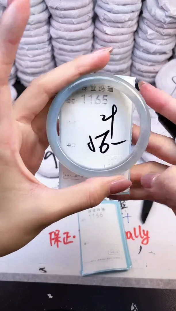 手镯玛瑙/玉髓未镶嵌1165