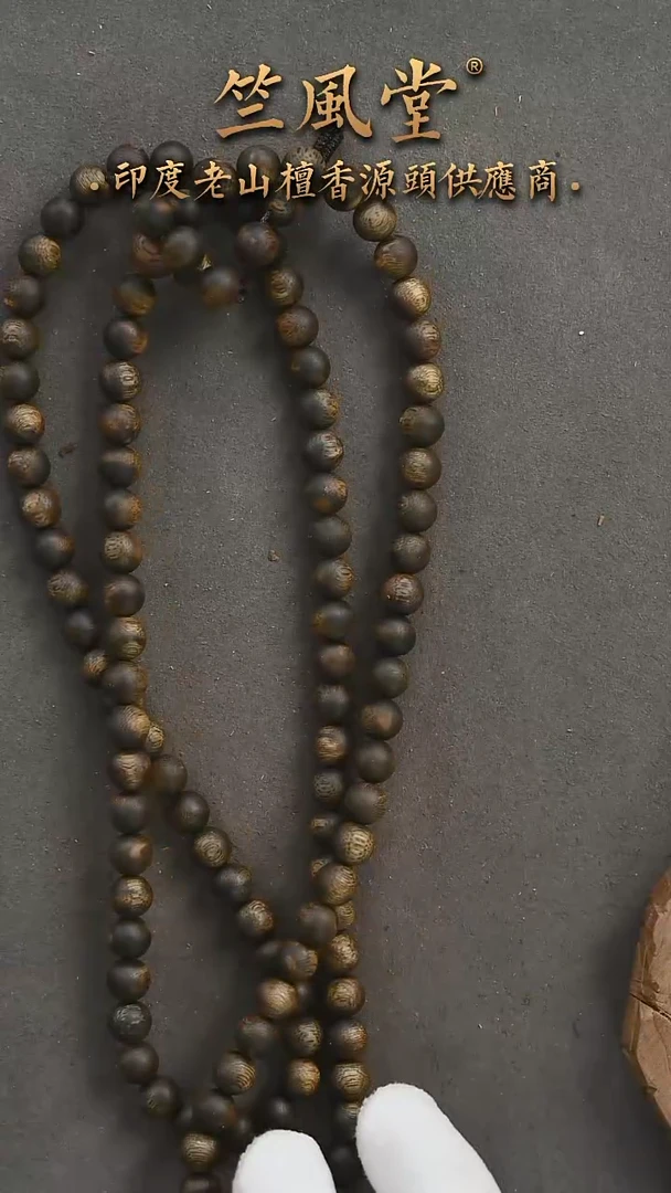 手串沉香8*108多圈 高品满结油 约30克（267