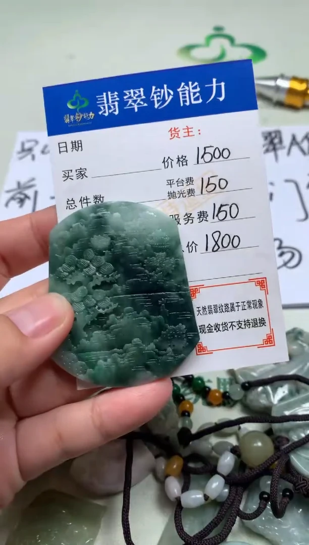 未镶嵌定制翡翠有****~毛货-不退不换