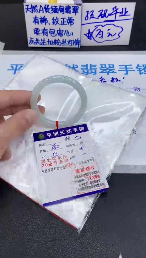 未镶嵌手镯翡翠B*n1