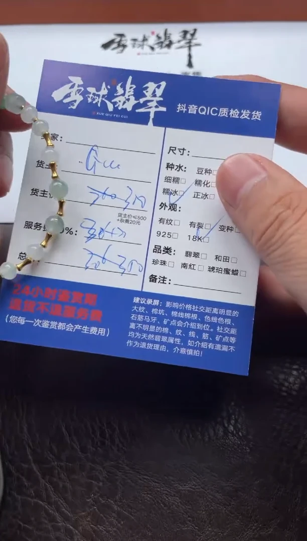 18K金镶嵌手串翡翠林*千19871112005