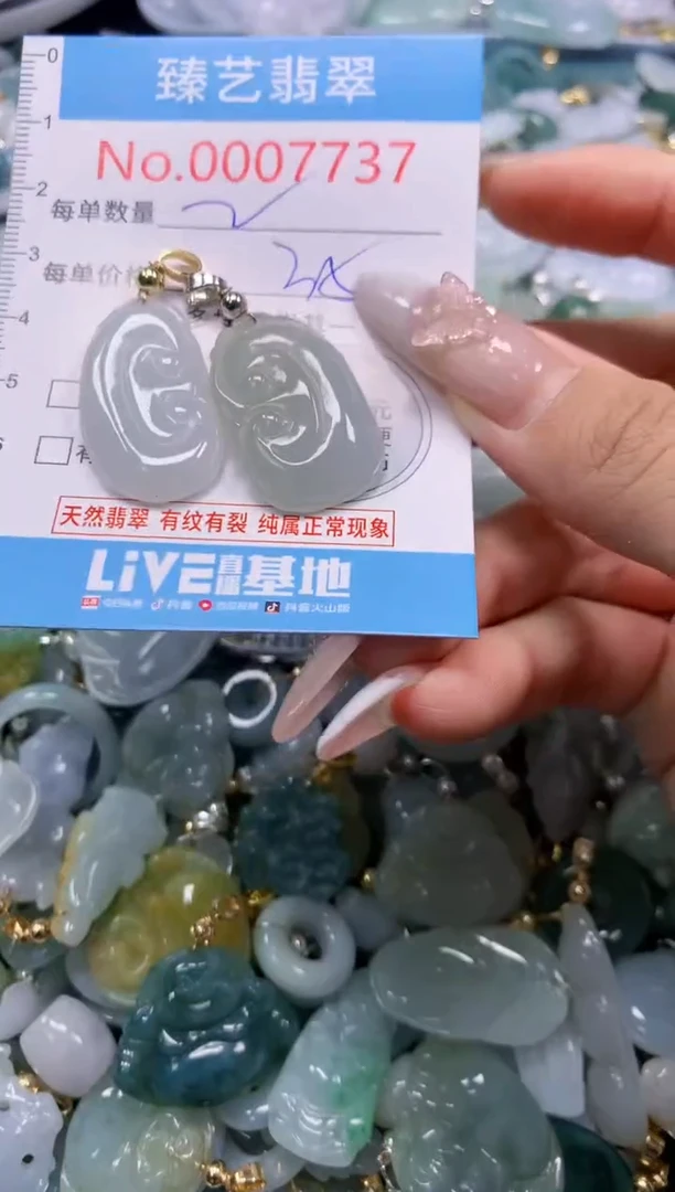 颈饰未镶嵌翡翠7737