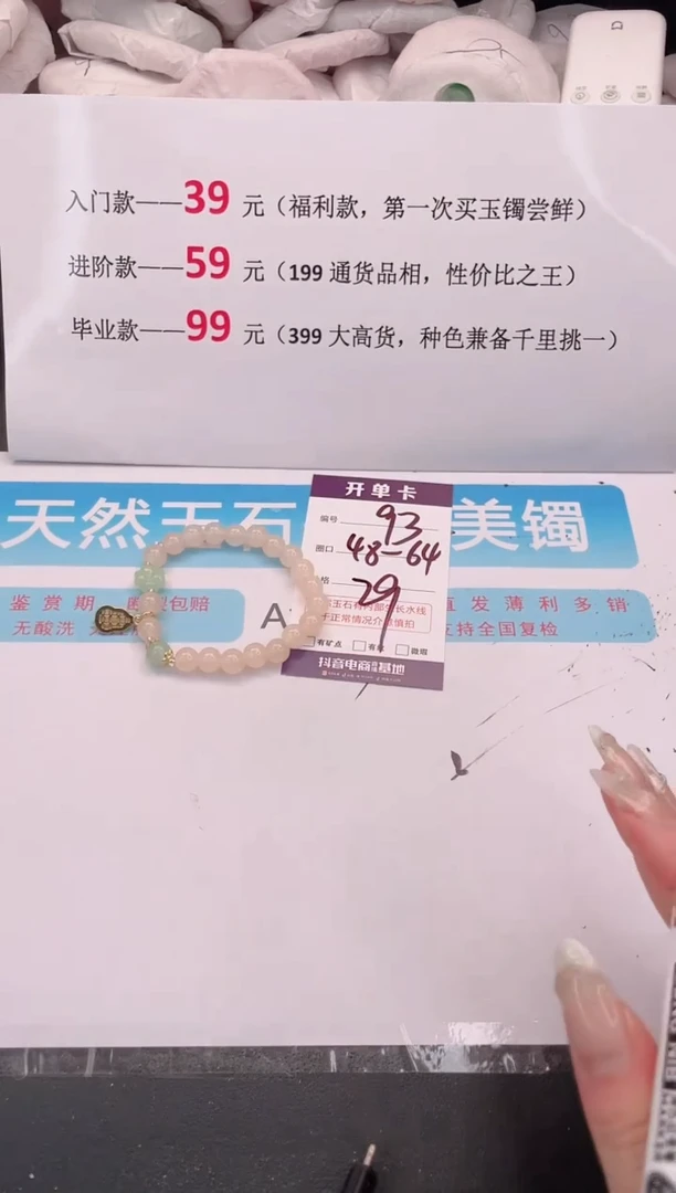 未镶嵌手镯石英质玉93