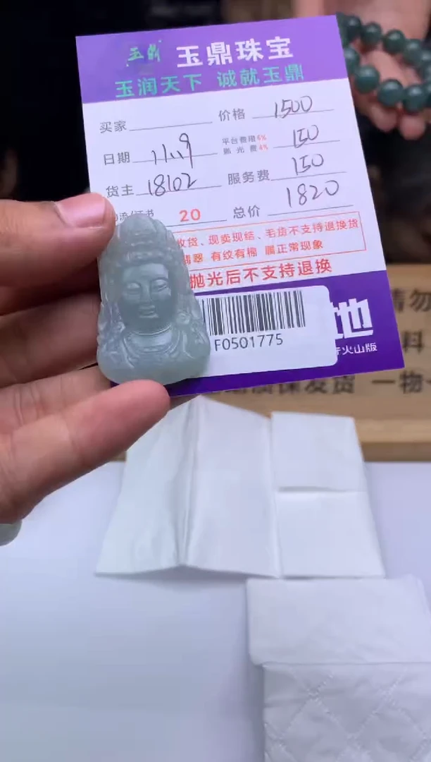 未镶嵌定制翡翠踏****)  F0501775