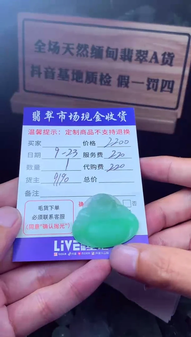 未镶嵌定制翡翠小****C翡翠毛货定制221764