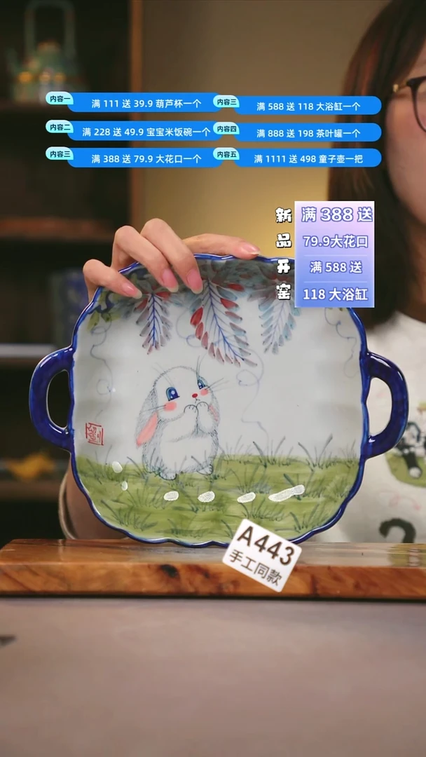 其他A443陶然集器瓷器