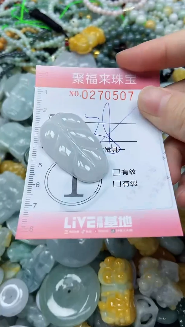 未镶嵌挂件翡翠闪购0270507