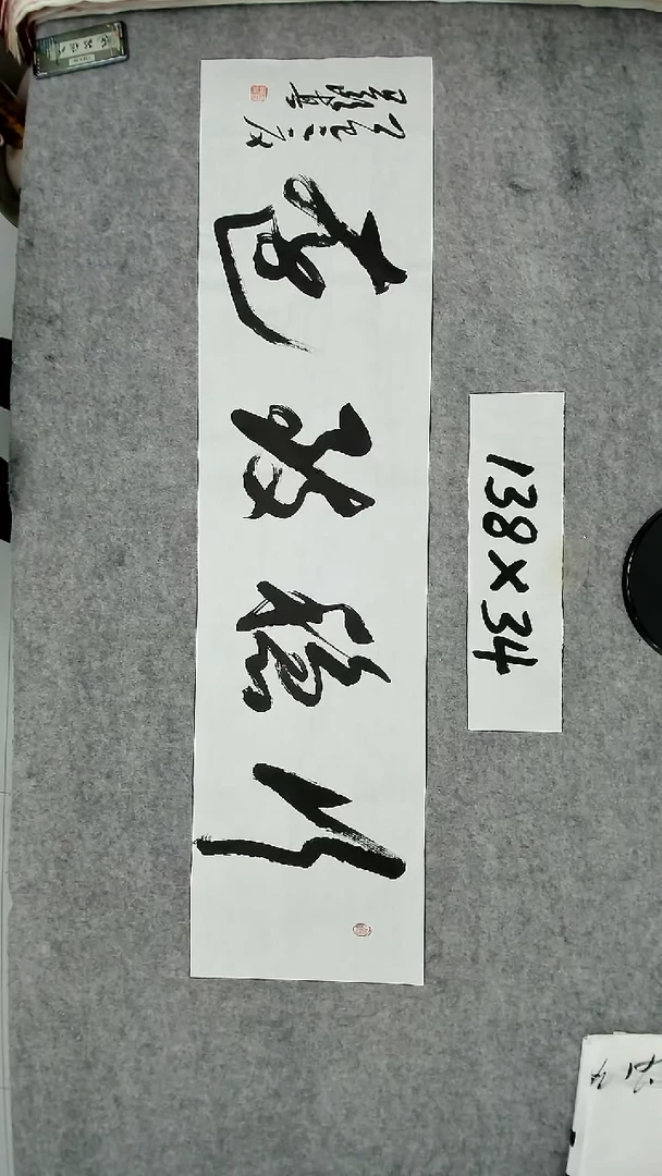 书法吕老师书法作品