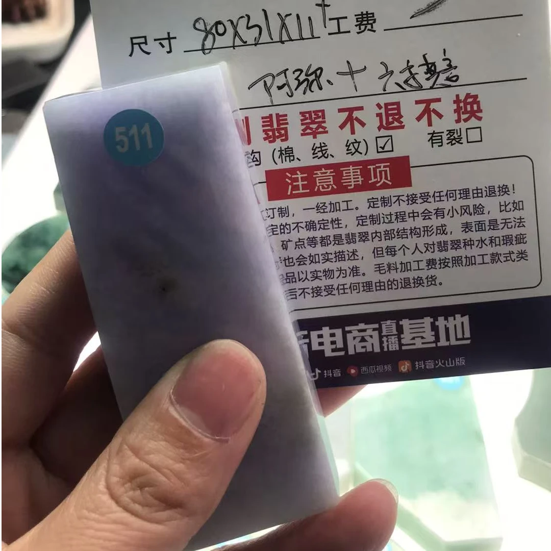 天然翡翠挂件定制