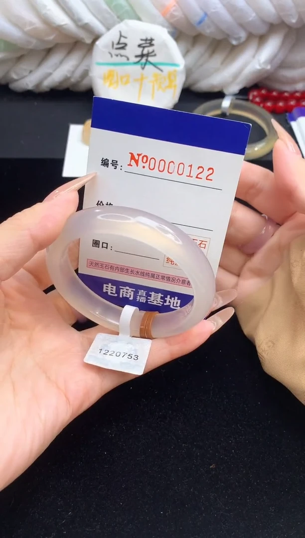 【闪购商品】玛瑙/玉髓手镯未镶嵌122圈口56