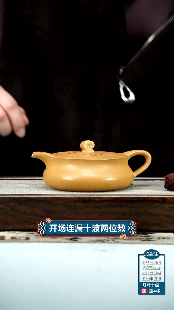 【闪购商品】紫砂茶壶李传荣米黄段招财纳宝200cc