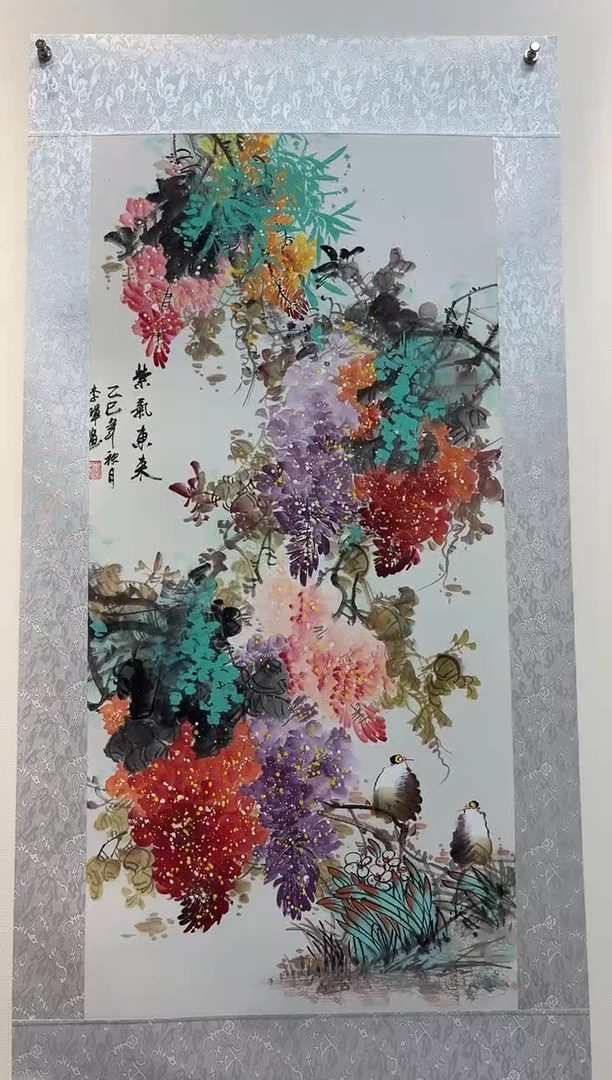 书法国画镜芯 紫气