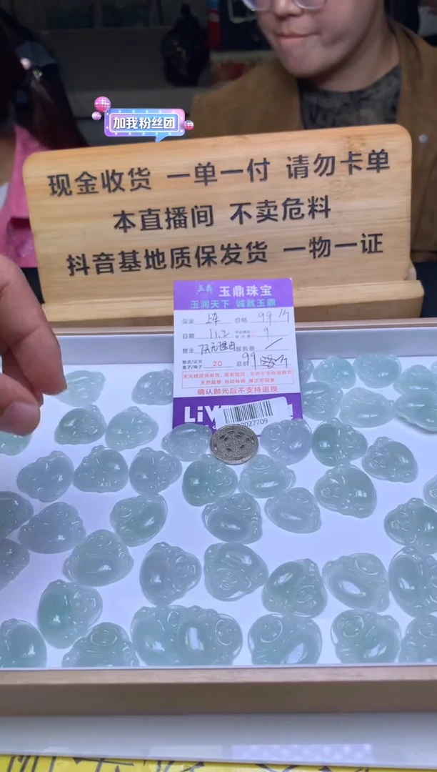 颈饰未镶嵌翡翠多样性发货发其一 F02027709
