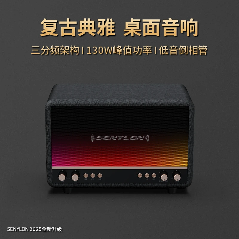 SENYLON复古蓝牙音响大功率重低音高音质家用K歌客厅桌面高端音箱