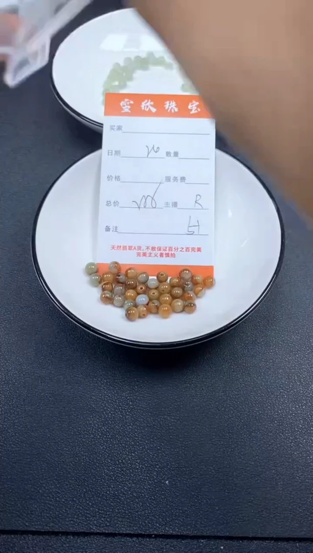 颈饰未镶嵌翡翠雪欣散珠定制diy