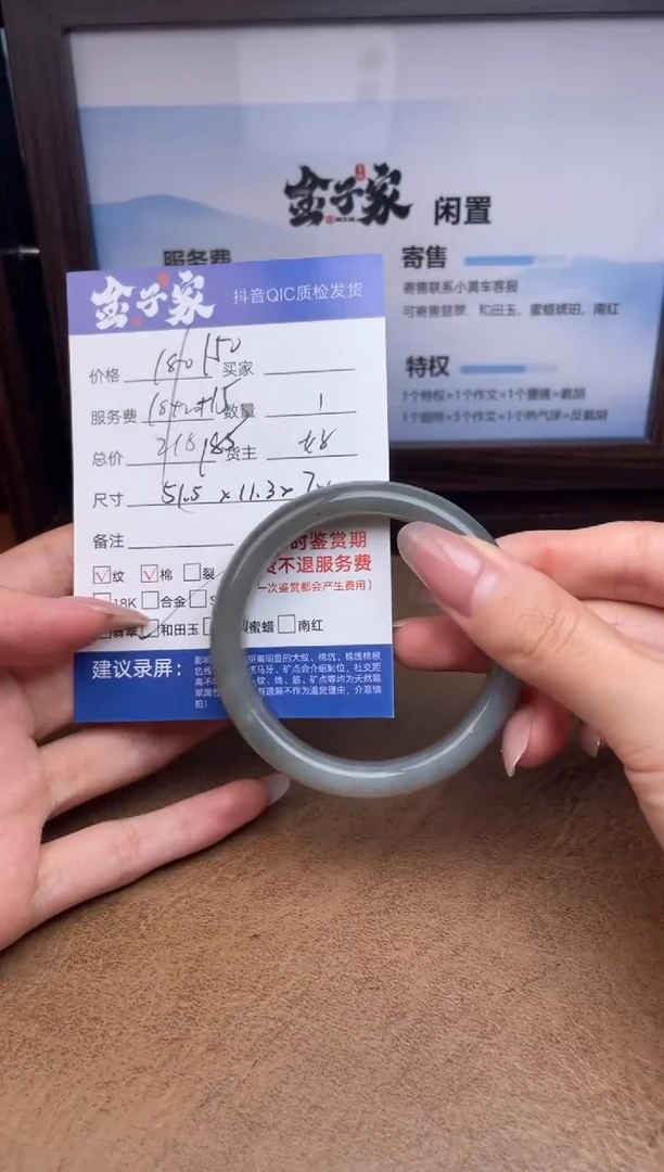 未镶嵌手镯和田玉5205731122