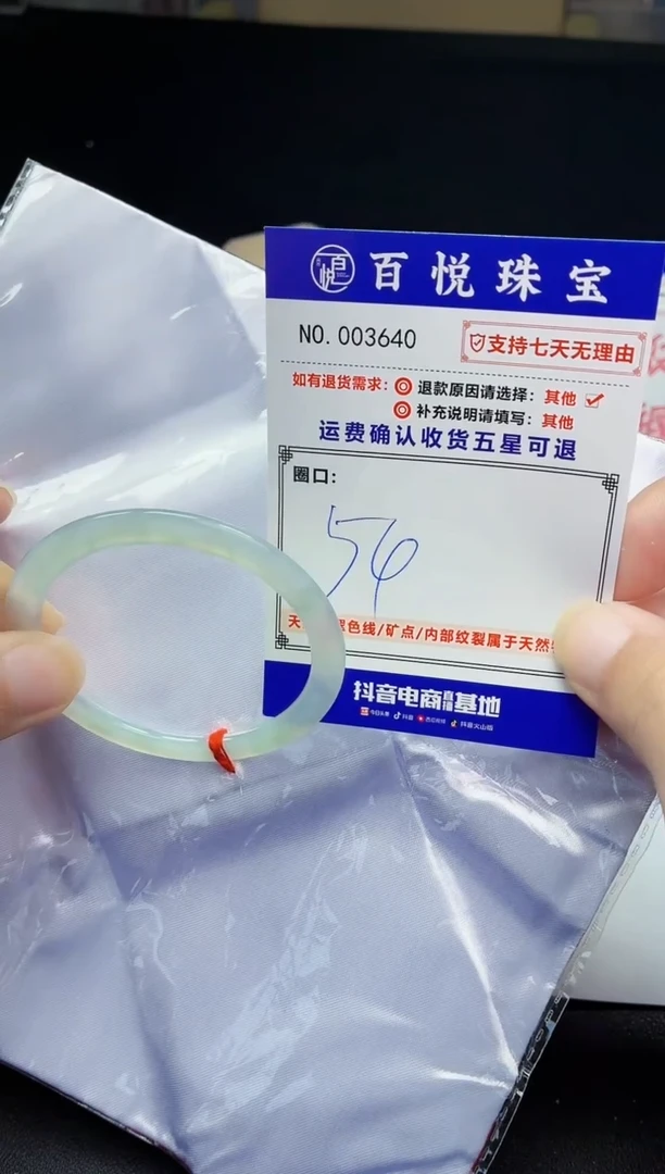 未镶嵌手镯翡翠手镯