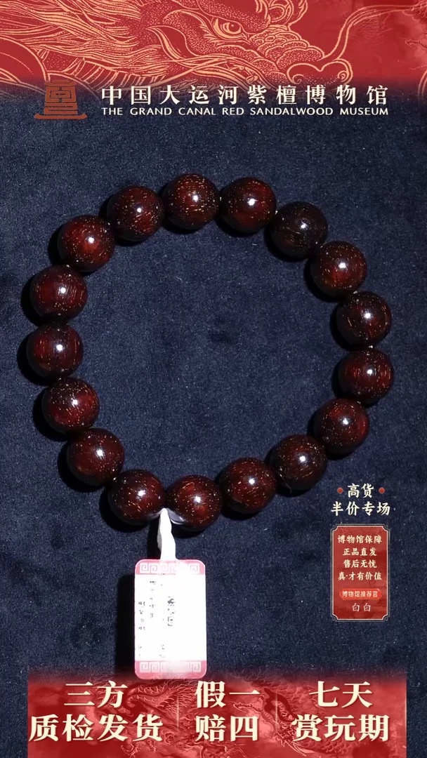 手串/手链小叶紫檀1.2*17 小叶紫檀 至尊爆星手串多样性发其一