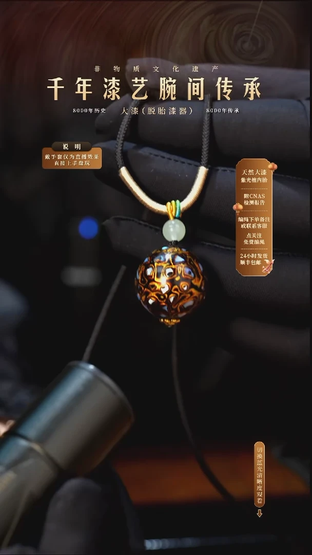 锦城大漆/单珠/2.0cm   005