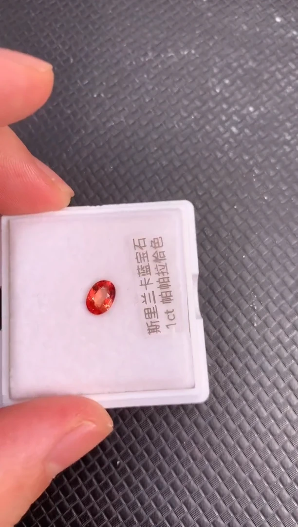 裸石蓝宝石天然斯里兰卡橙红色蓝宝石