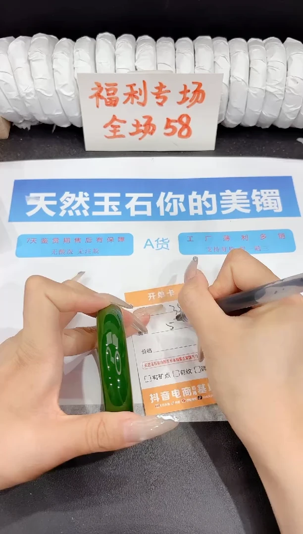 石英质玉手镯未镶嵌357-57.7