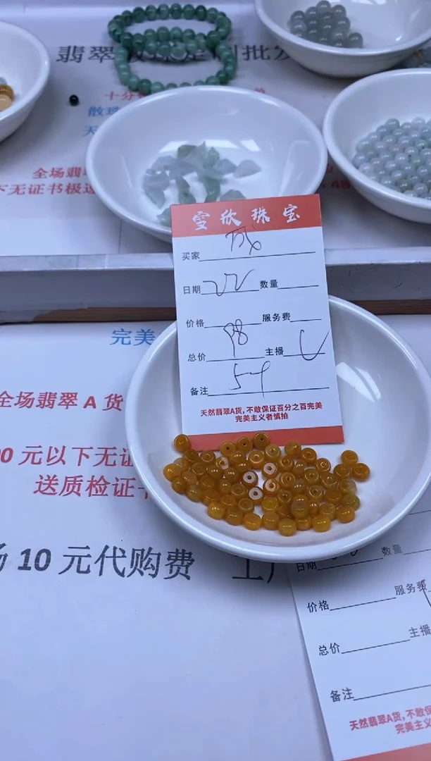 【闪购商品】翡翠颈饰未镶嵌雪欣散珠定制diy