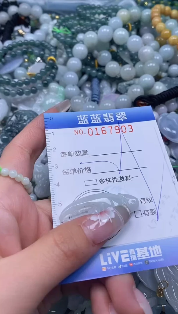 【闪购商品】翡翠颈饰未镶嵌闪购0167903