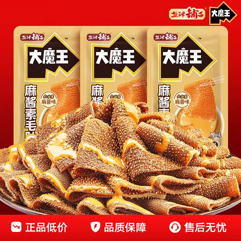 盐津铺子大魔王六必居麻酱味素毛肚休闲麻辣零食解馋零食