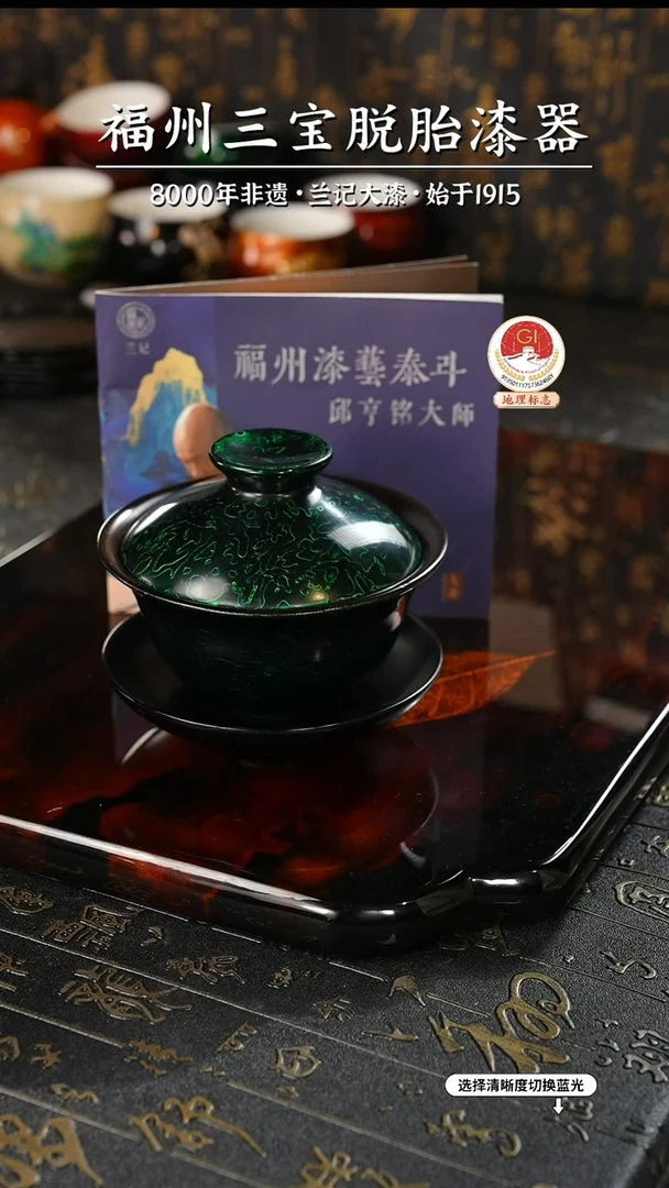 【闪购商品】大漆漆器 金虫绿金三才盖碗