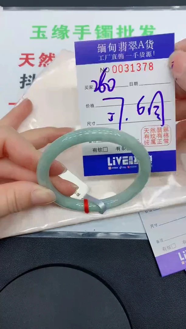 未镶嵌手镯翡翠1378缅甸翡翠手镯