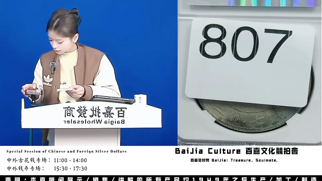 ღ***࿐直播盒子币一枚807