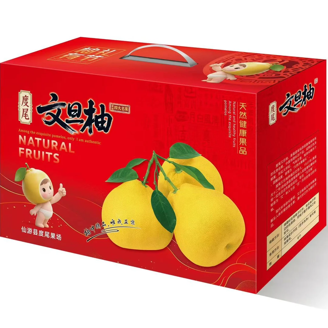 礼盒装仙游度尾老树文旦柚新鲜当季孕妇小孩老人现摘好剥酸甜可口
